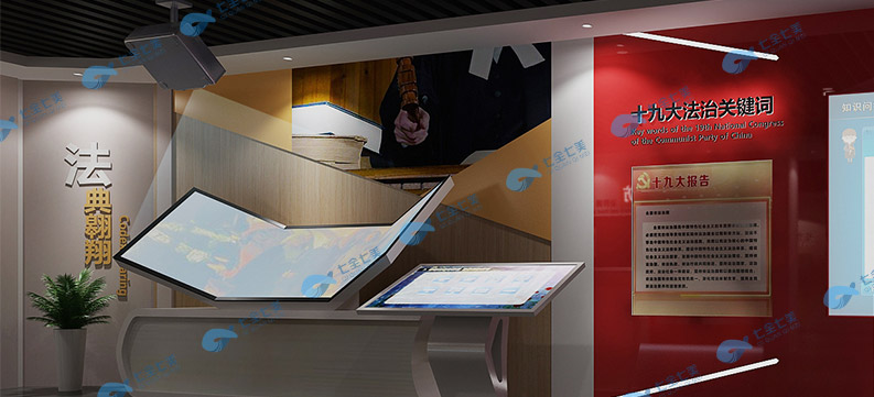 江西法制宣傳館設計