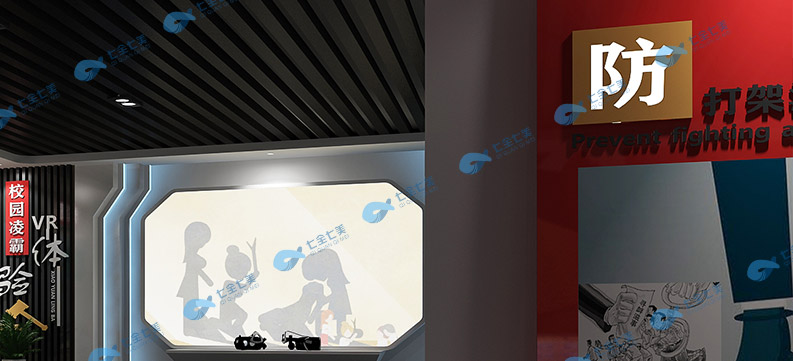 樂(lè)山法治教育基地建設(shè)-高科技法治宣傳教育展廳搭建方案-沉浸式普法禁毒教育展廳設(shè)備-互動(dòng)法制科普教育館設(shè)計(jì)圖片