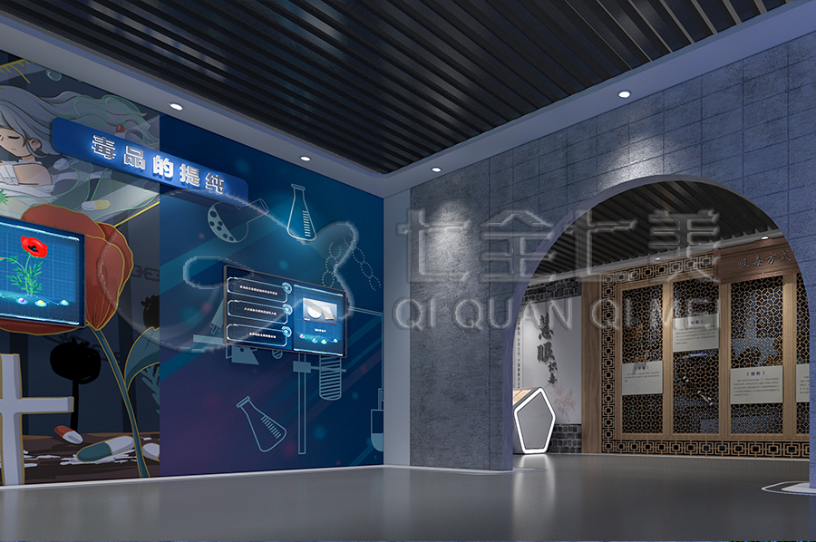小學生禁毒教育館方案策劃-毒品預防教育展館高科技設備-中小學生禁毒教育館規(guī)劃設計