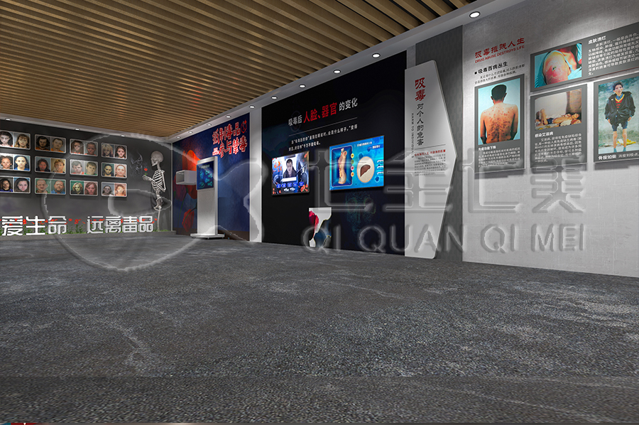 青少年毒品預防教育館規(guī)劃方案-毒品預防教育展館智慧產品-校園禁毒教育基地設計