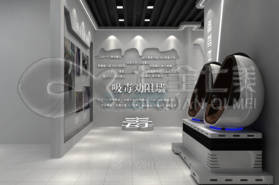 校園毒品預防教育中心規(guī)劃方案-毒品預防教育基地vr產品-小學生禁毒教育基地設計圖片