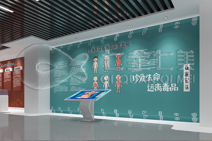 學校禁毒教育展館方案策劃-禁毒教育館高科技產(chǎn)品-小學生禁毒教育展示館設計方案