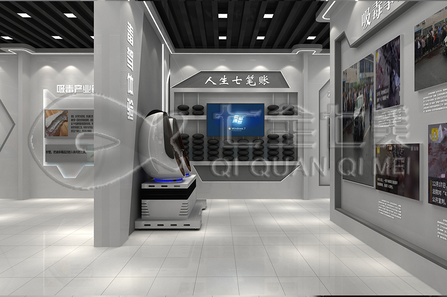 中小學(xué)生禁毒教育展廳施工方案-毒品預(yù)防教育展館vr產(chǎn)品-小學(xué)生禁毒教育展館效果圖設(shè)計(jì)