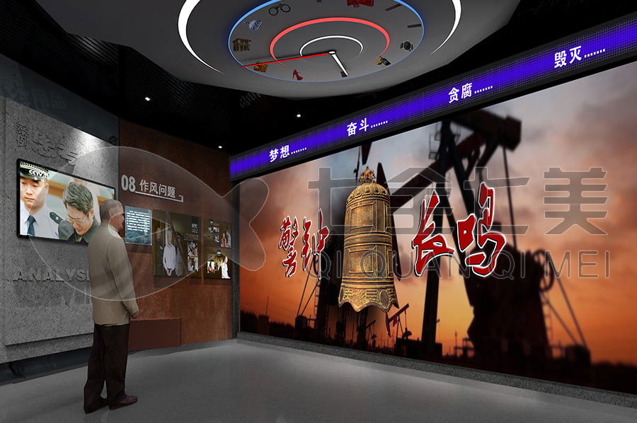 廉政文化基地，黨風(fēng)廉政示范展館布置，廉潔文化展廳施工單位公司