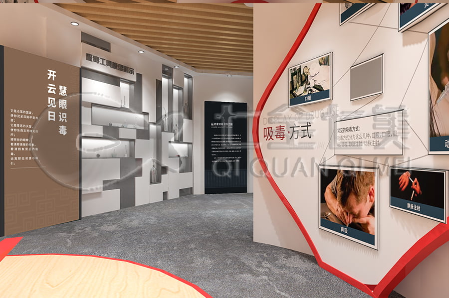 禁毒展廳設(shè)計布局、沉浸式禁毒警示示范基地、禁毒防艾主題基地產(chǎn)品