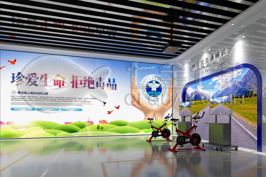 禁毒展廳施工方案, 沉浸式禁毒示范展廳, 禁毒展廳規(guī)劃設計