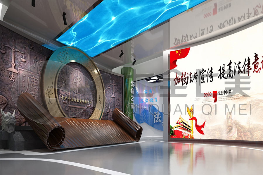 普法館，普法宣傳展廳解決方案公司，法院法制教育展館設(shè)計圖片