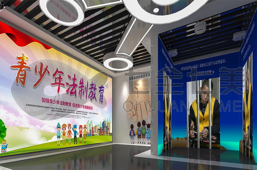 普法館，普法宣傳展廳解決方案公司，法院法制教育展館設(shè)計圖片