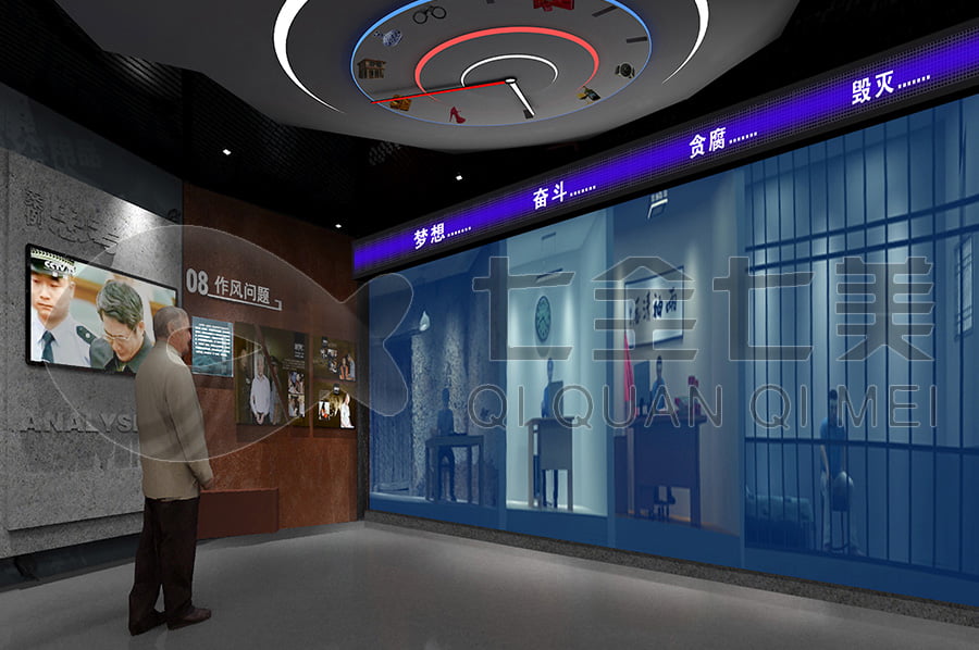 廉政文化展廳，廉政示范平臺解決方案公司，預防職務犯罪警示展廳解決方案