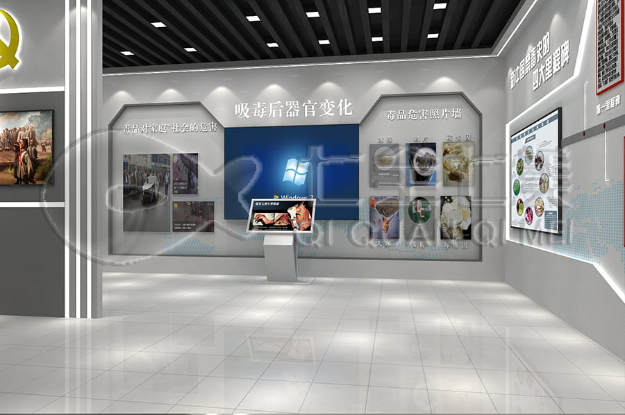 禁毒基地建設，智慧禁毒防艾基地實施方案，禁毒防艾主題展廳方案