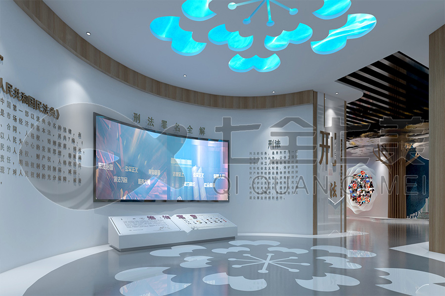 互動法治文化教育展館規(guī)劃設(shè)計