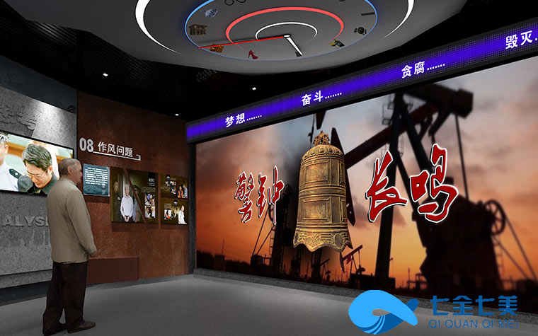 山西廉政教育基地-廉政教育基地-多媒體廉政館-數(shù)字化反腐倡廉展廳設(shè)計-七全七美智能科技 山西廉政教育基地-廉政教育基地-多媒體廉政館-數(shù)字化反腐倡廉展廳設(shè)計-七全七美智能科技