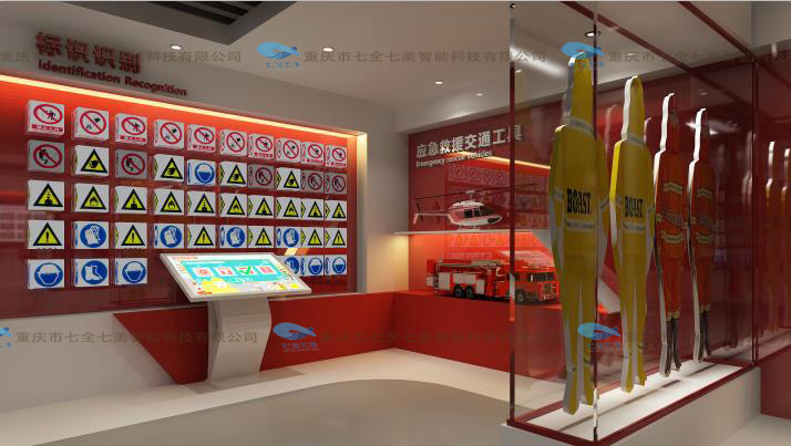 安全教育基地培訓(xùn)/消防安全教育基地設(shè)計/應(yīng)急安全教育基地解決方案 安全教育基地培訓(xùn)/消防安全教育基地設(shè)計/應(yīng)急安全教育基地解決方案