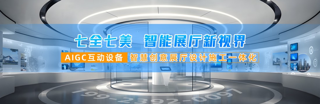 重慶市七全七美智能科技有限公司介紹 重慶市七全七美智能科技有限公司介紹